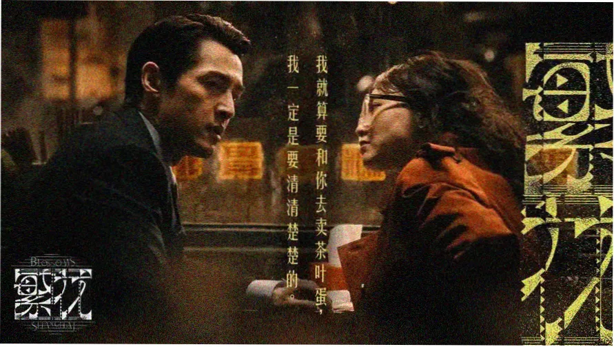 熊出没·伴我熊芯 大电影