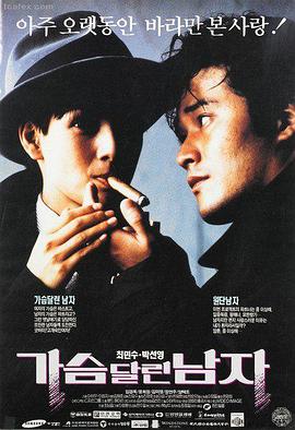 熊出没·伴我熊芯 免费观看
